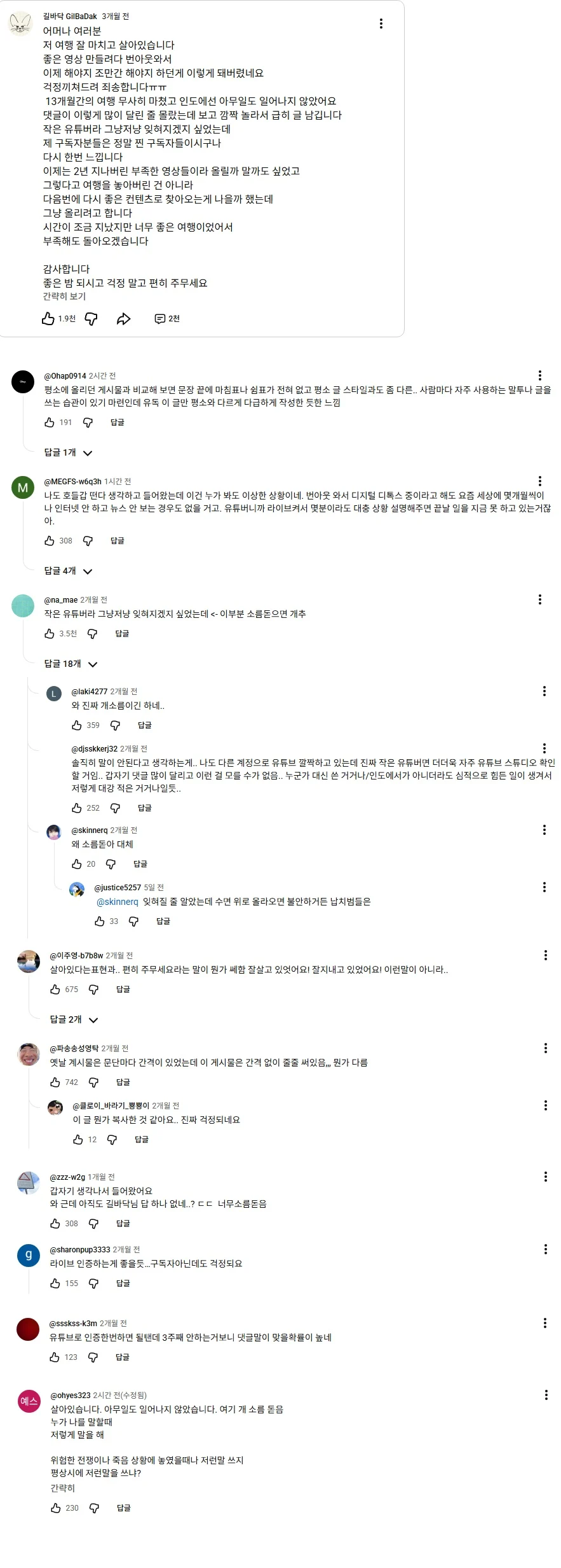 인도에서 소식 끊긴 여성 유튜버, 결국 방송사 취재 시작 (3)