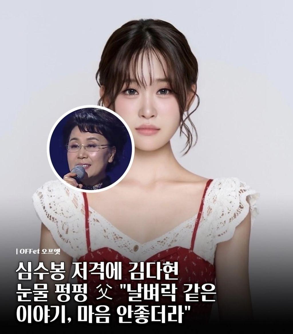 결국 심수봉 사과 "누군지 몰랐다" (4)