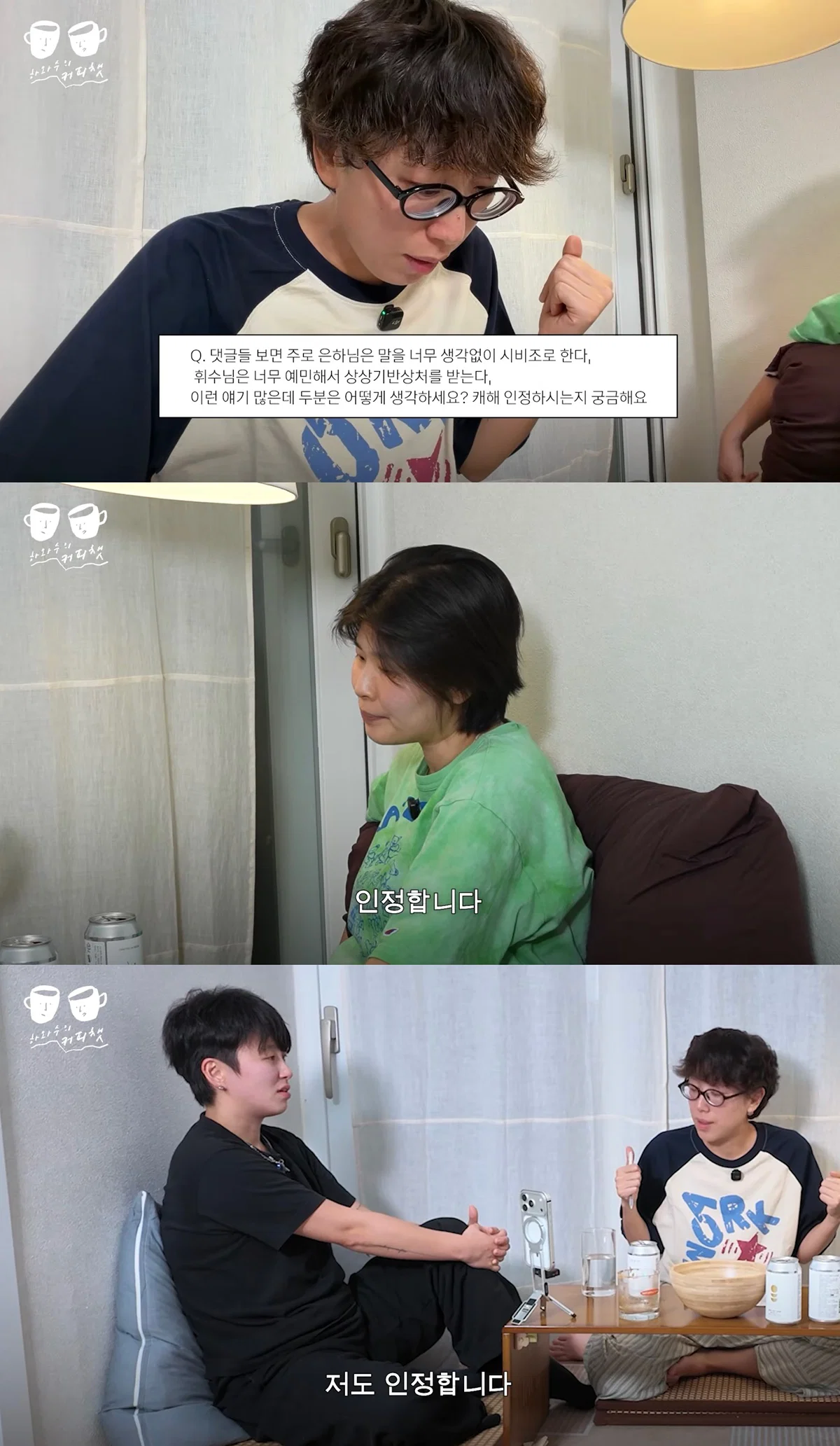 화제의 <절친클럽> 논란 정면돌파 한 유튜버 '김은하와 허휘수' ㅋㅋㅋㅋㅋㅋㅋ (2)