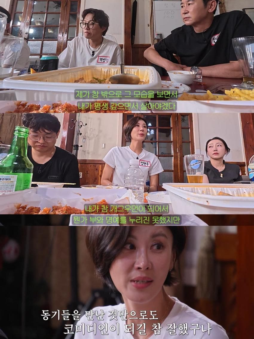 KBS 희극인 동기들에게 고맙다는 개그우먼 성현주 (12)