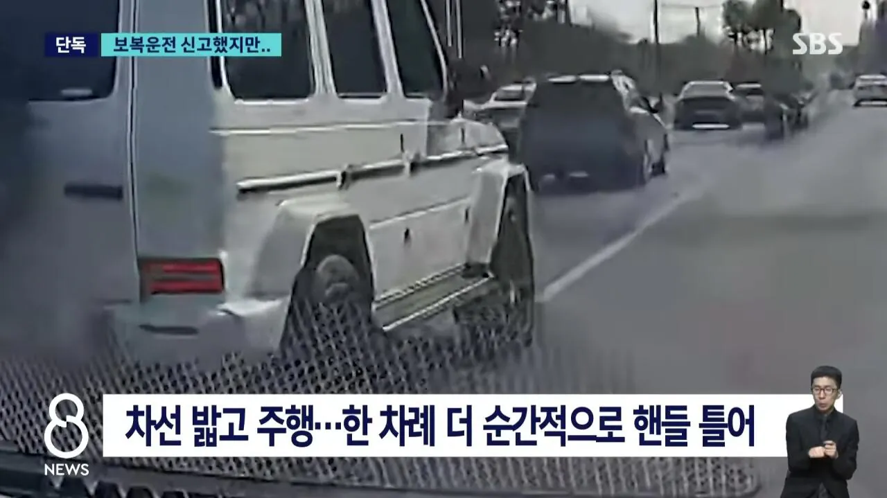 6.jpg [SBS] 전 국가대표 축구선수 보복운전 함