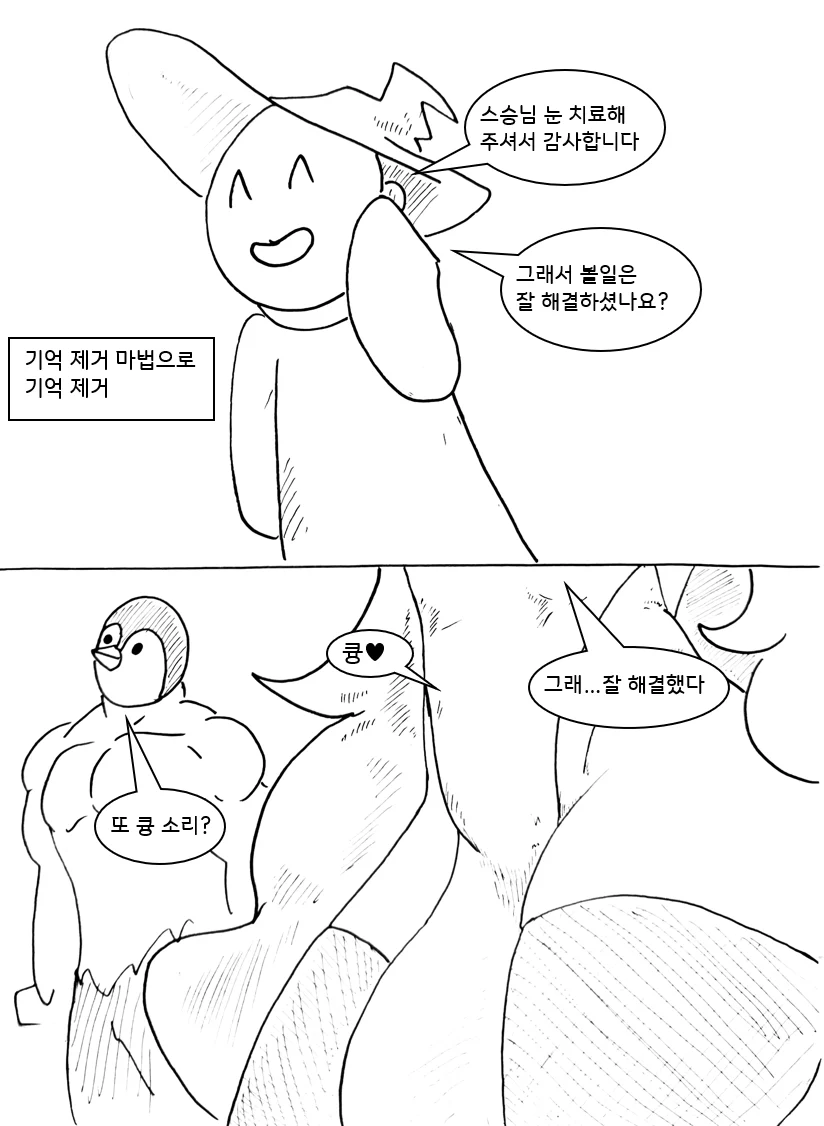드래곤 스승님하고 XX하고싶은 만화 (메이드래곤편) (44)