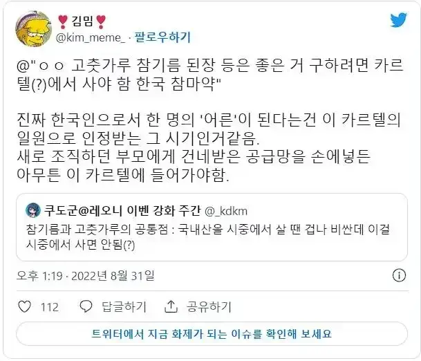 국내에 존재하는 최대규모의 카르텔