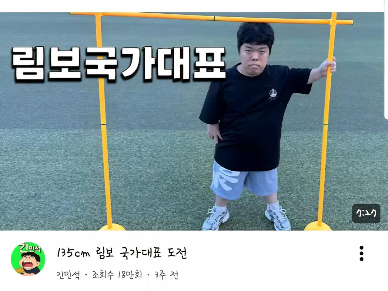 왜소증 유튜버를 향한 선넘는 댓글세례.......