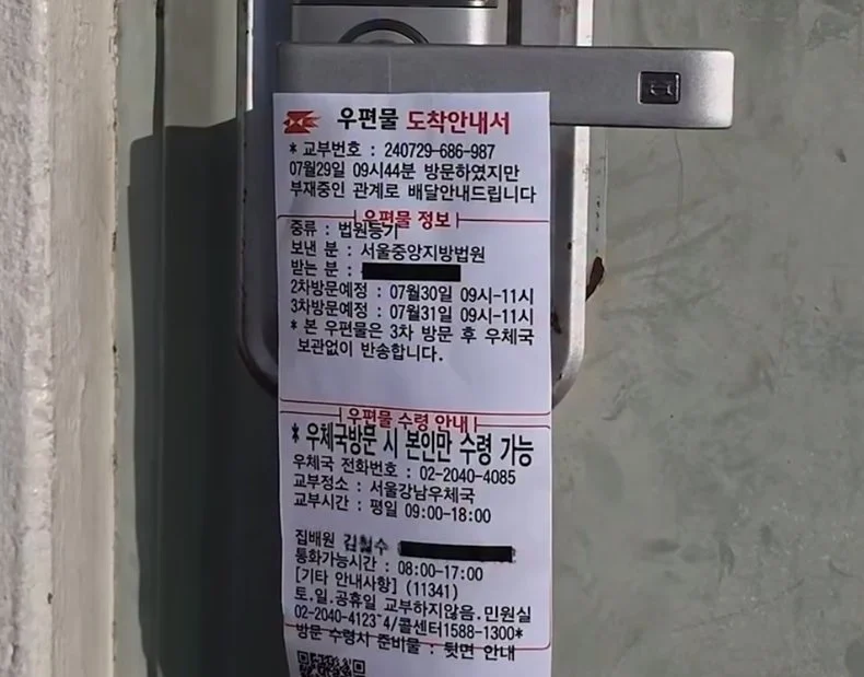 우체국 사칭 신종 사기수법 (2)