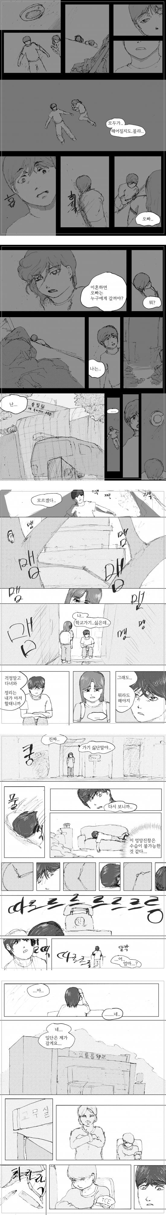 유년, 이별, 여행 (7)
