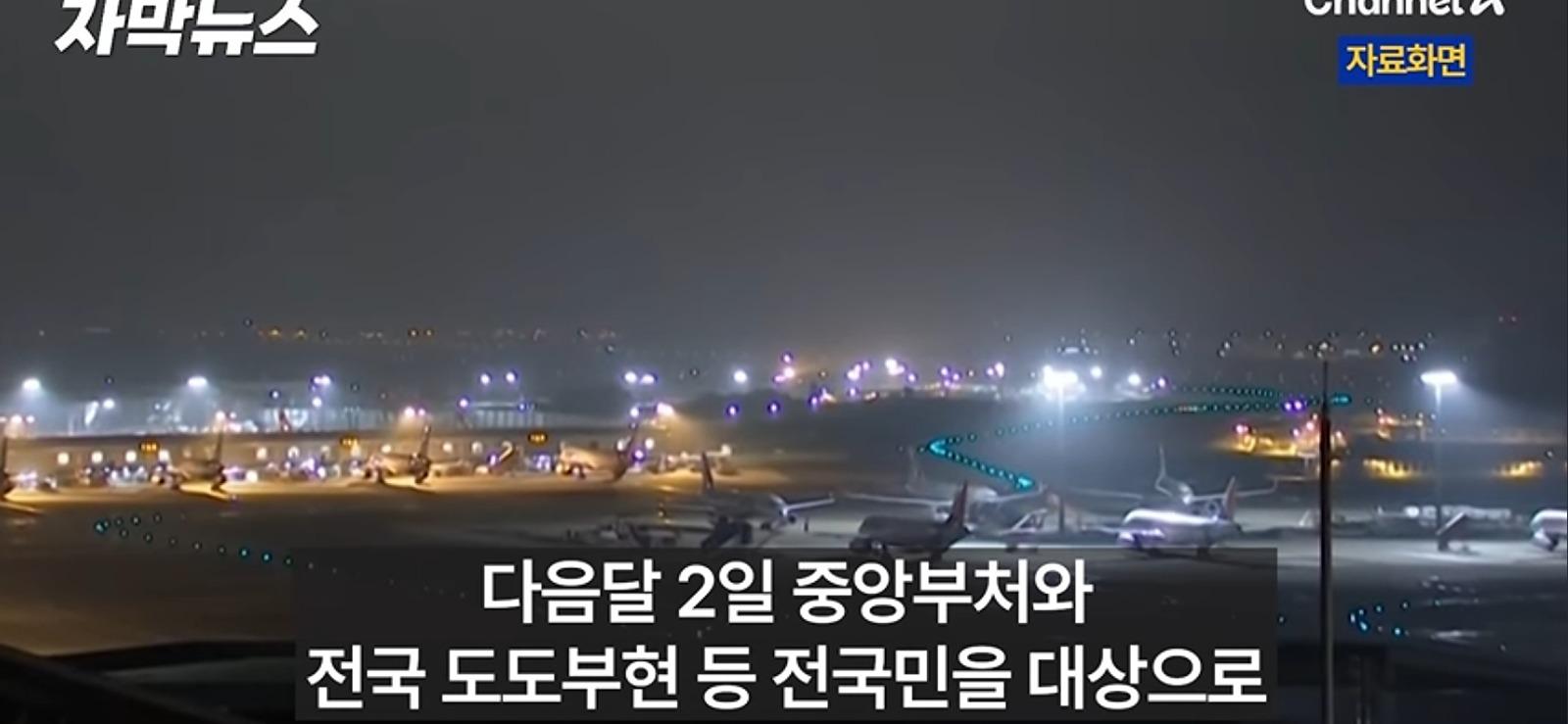 일본 정부 전국민 대상 긴급요청 발령, 3일치 식량 준비하라. (3)