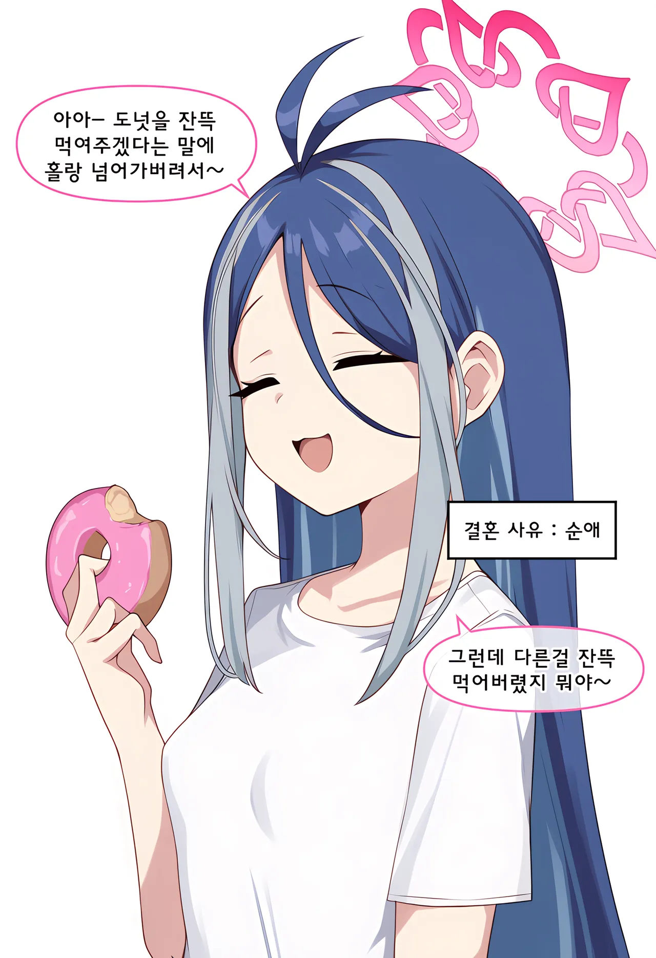 ㅆㄷ) 아빠와 어떻게 결혼했는지 묻는 manhwa (72)