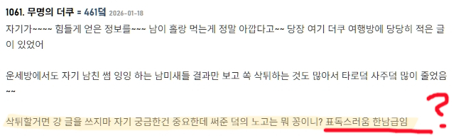 싱글벙글 질삭튀 본진의 질삭튀에 대한 반응 (7)