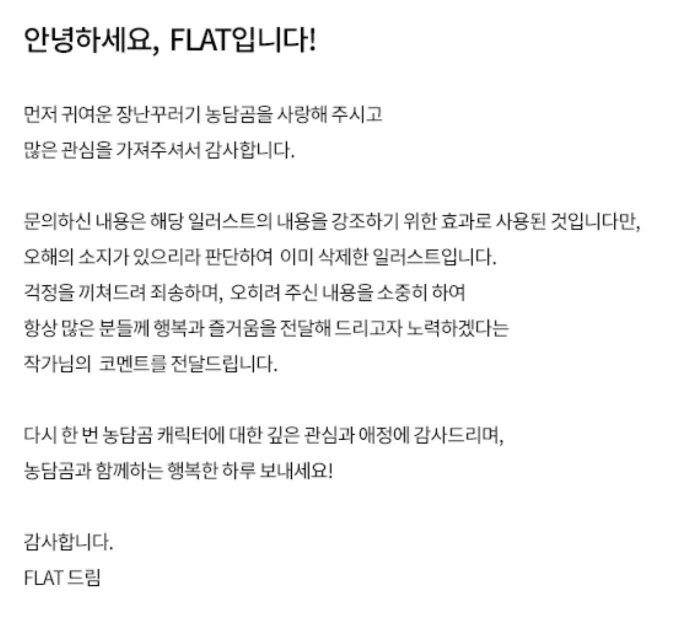 욱일기 쓴적 있던 나가노 (농담곰, 먼작귀 작가) (4)
