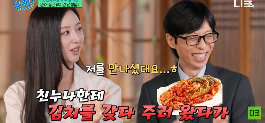 유퀴즈) 배우 김지원이 연예계 데뷔하게 된 이유 (13)