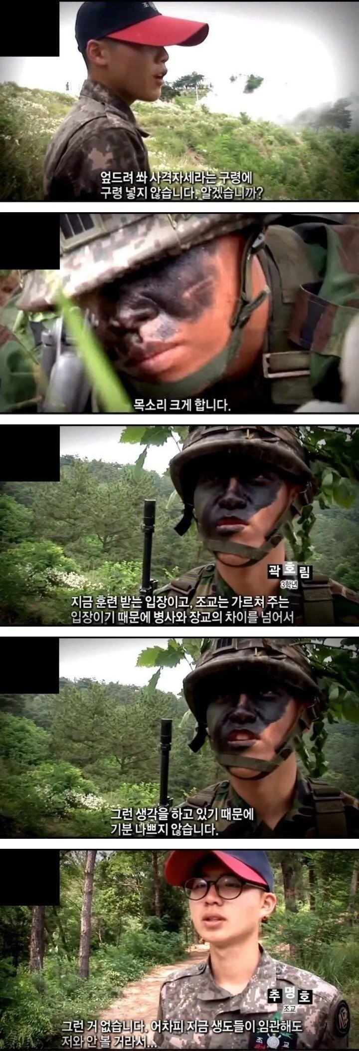 장교와 병사의 마인드셋 차이