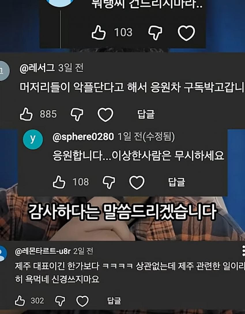 제주도 유튜버의 최근 실종사건 관련 입장문 (33)
