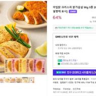 아임닭 크리스피 닭가슴살 90g 5종 20팩 24210원 ...