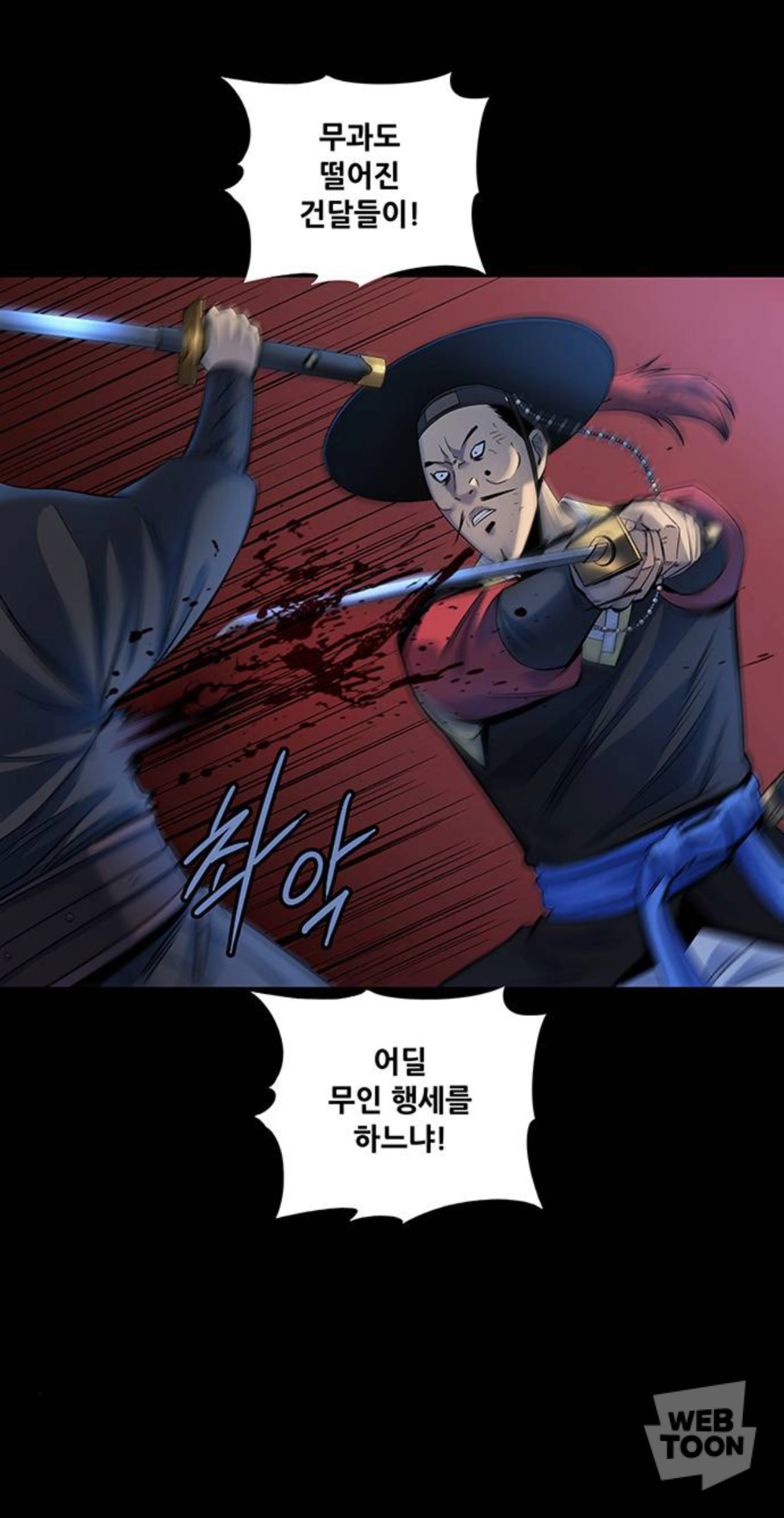 무협지보면 웃음이 난달까...