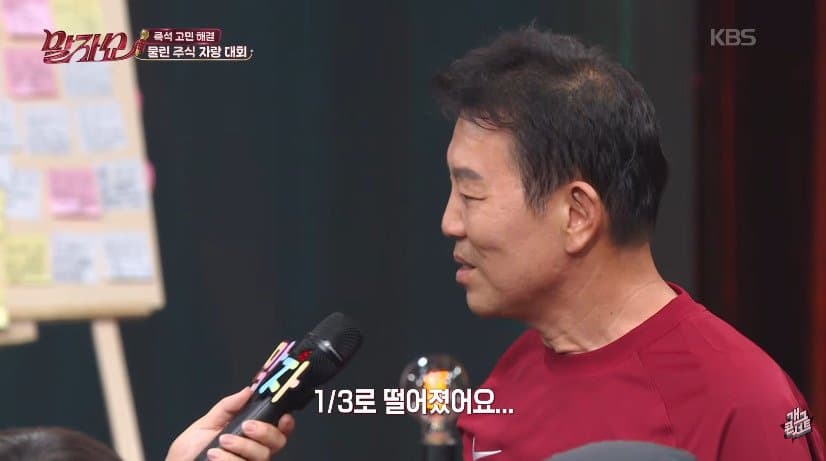 3만원대 매입해 80만원 찍은 주식 상한가 직전 판 남편 (16)