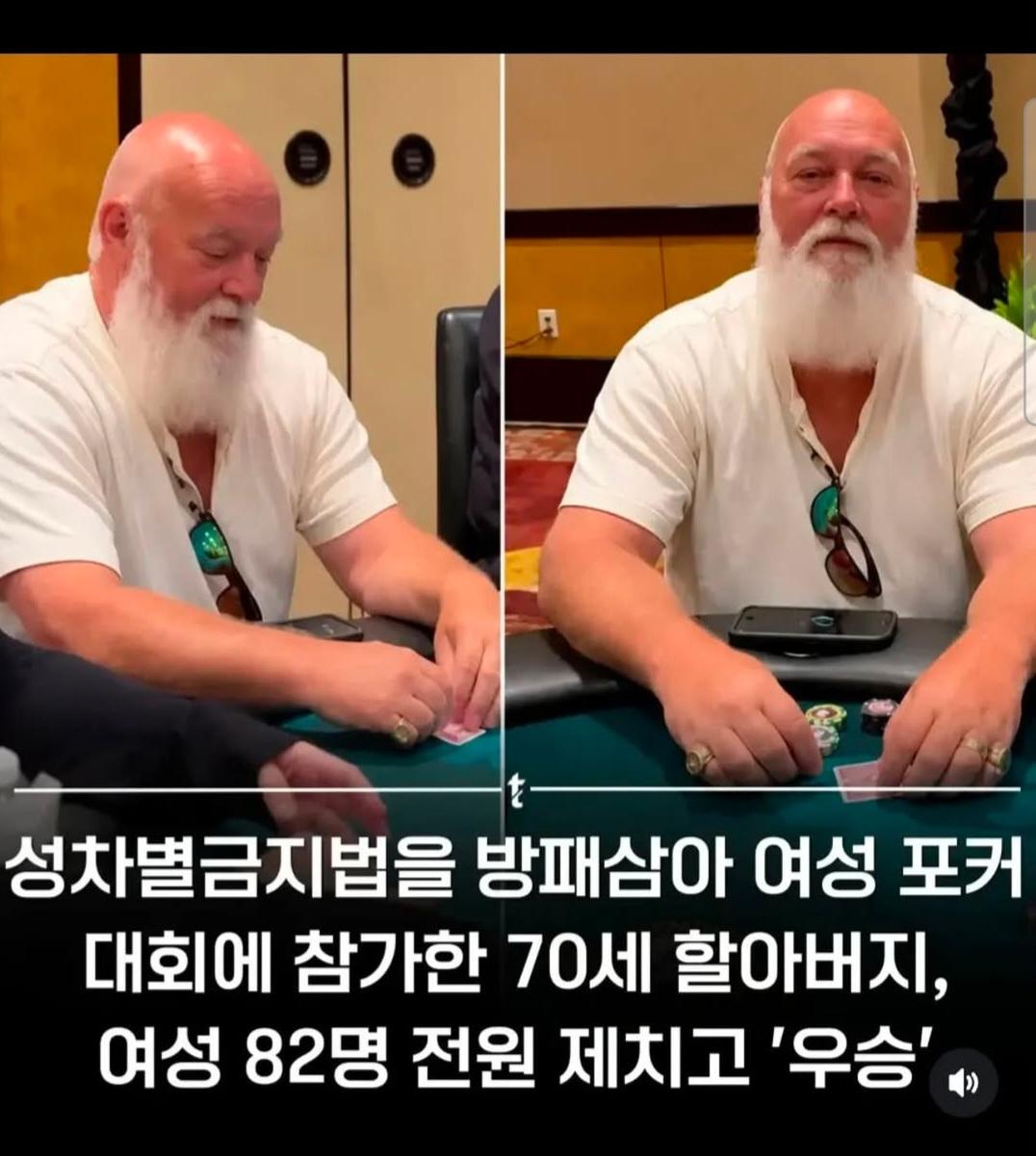 바둑세계에서 남자 여자 분리하는 이유 ㄷㄷ