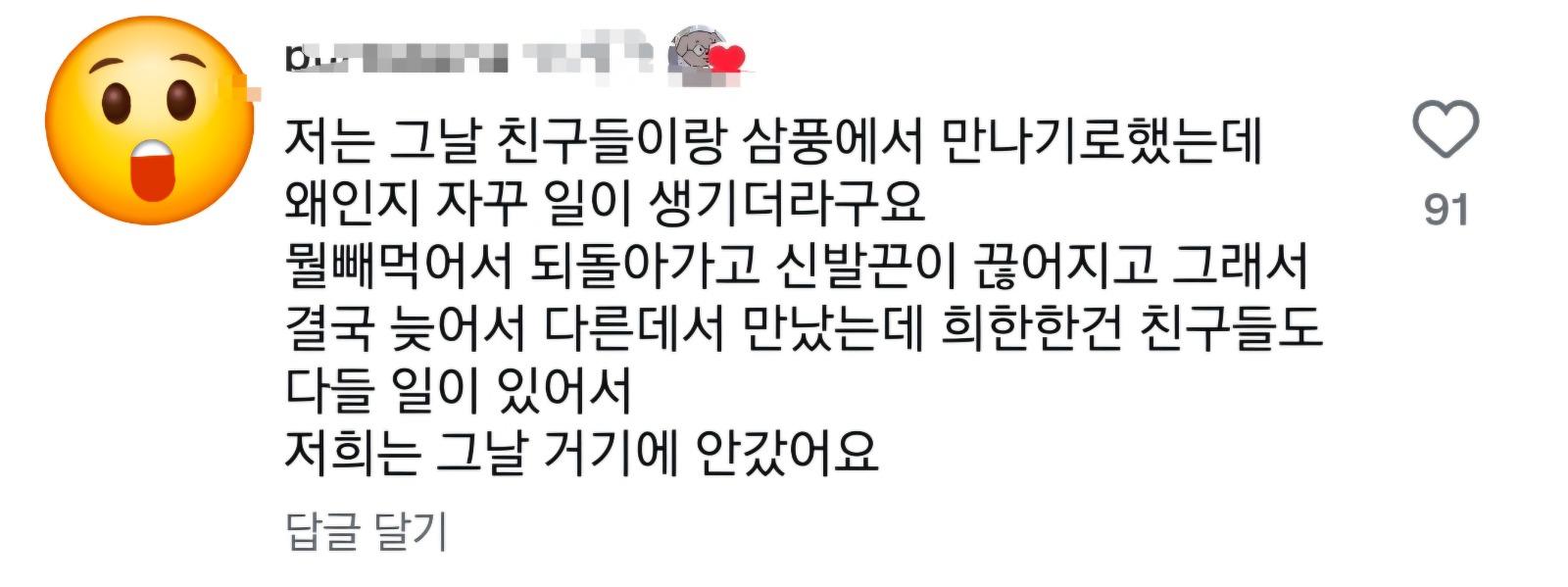 삼풍백화점 괴담 (7)
