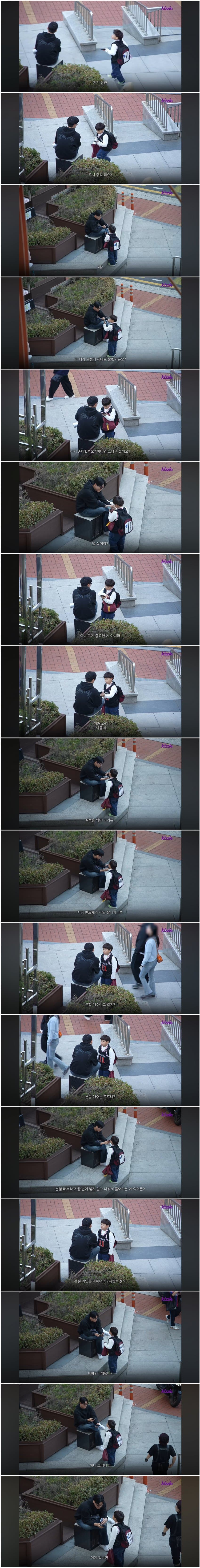 주식에 물린 아이가 하소연 했을때 시민들의 반응.. (3)