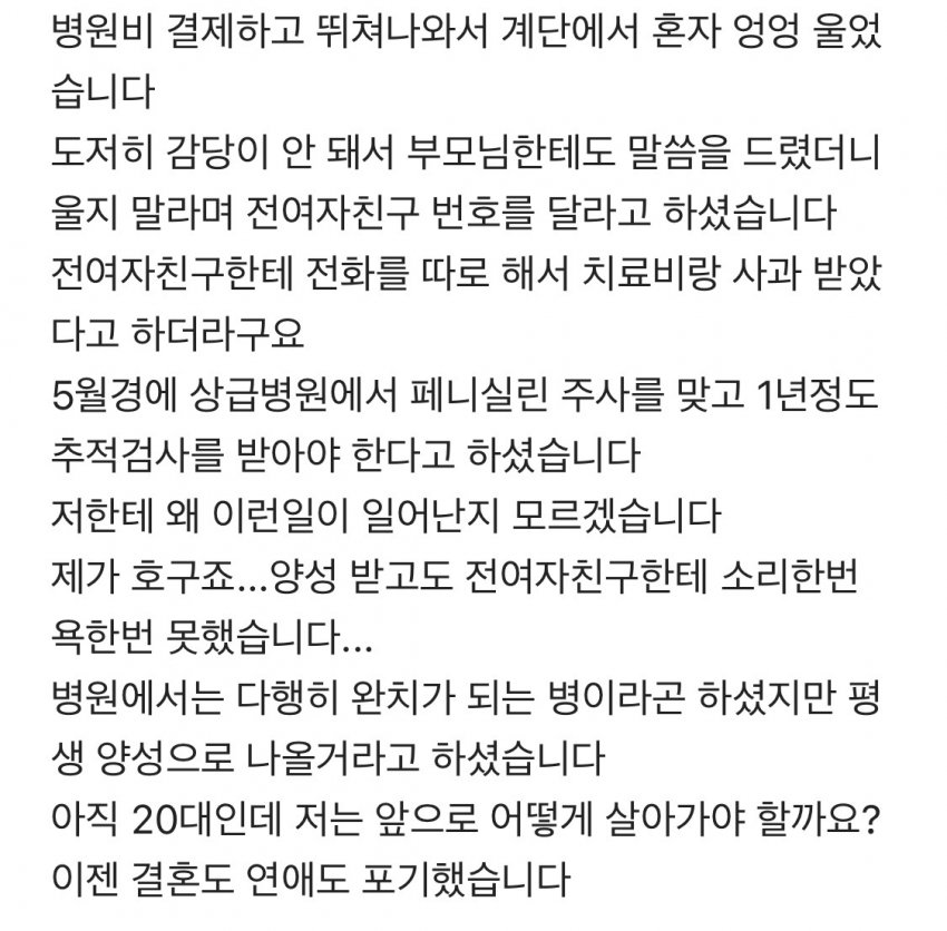 어질어질 성병걸린 블라인 (2)