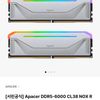 Apacer DDR5-6000 CL38 NOX RGB 실버 패키지 (32GB(16Gx2))