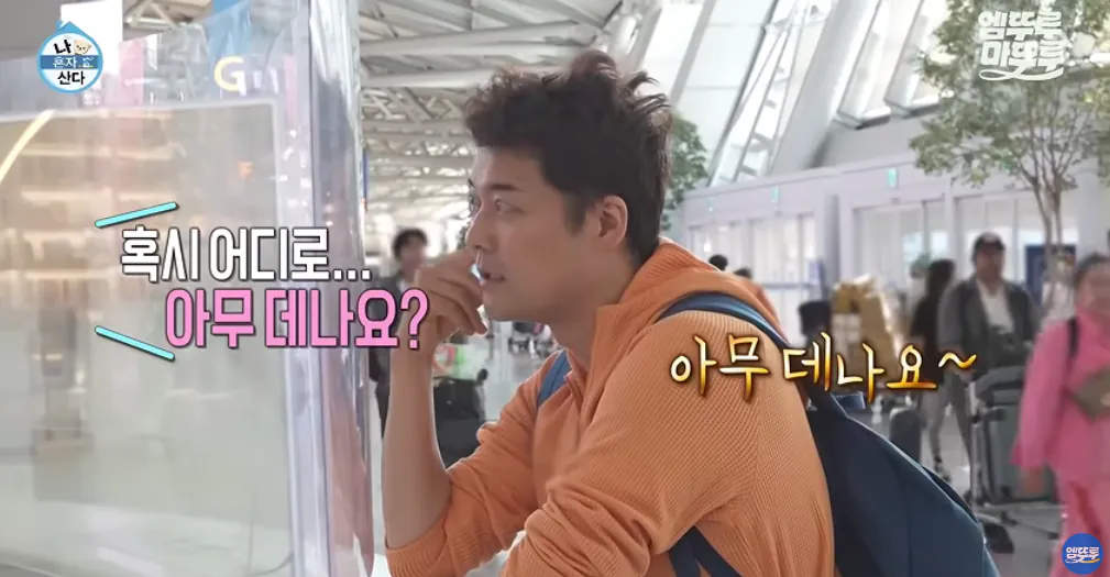 11_12.png 도파민 터지는 전현무의 무계획 즉흥여행 ㄷㄷㄷㄷㄷㄷㄷㄷ.jpg