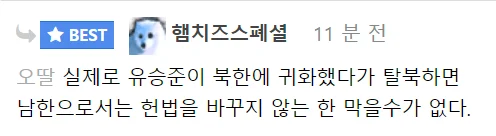 스티븐 유씨가 한국땅을 밟는 유일한 방법