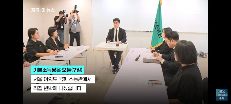 용혜인 논란에 대한 기본소득당의 입장