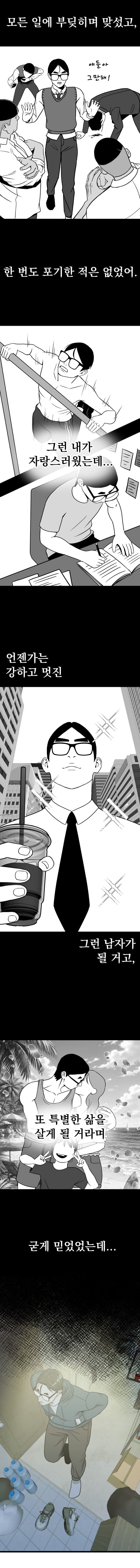 견인 1화 (7)