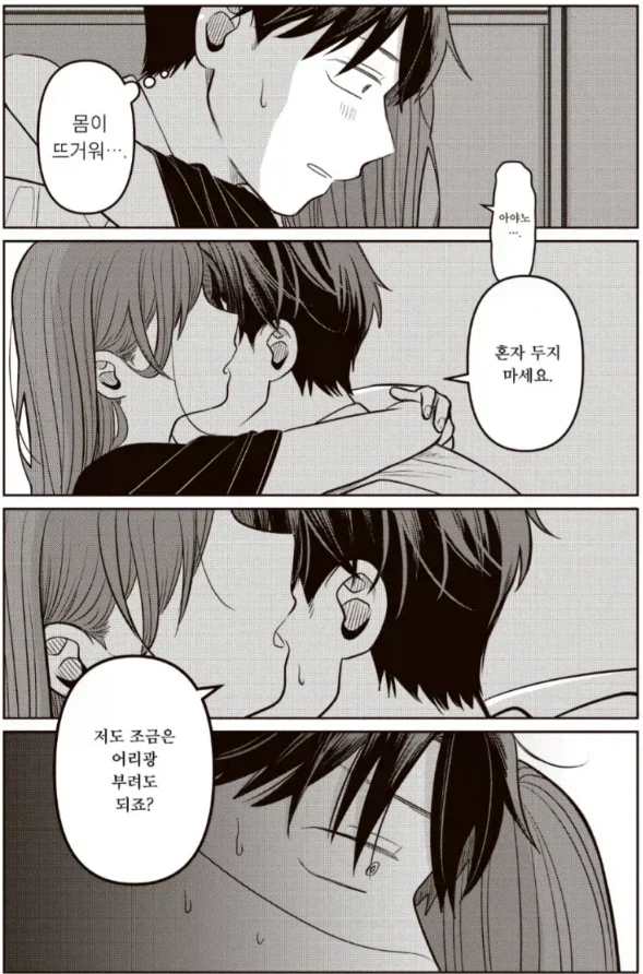 13살 여배우가 매니저에게 들이대는 만화 무서운 점