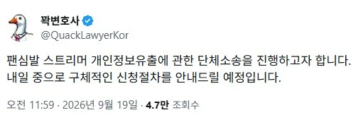 ㅇㅂ)사업 망한 수준의 사건이 난 후원 플랫폼 (3)