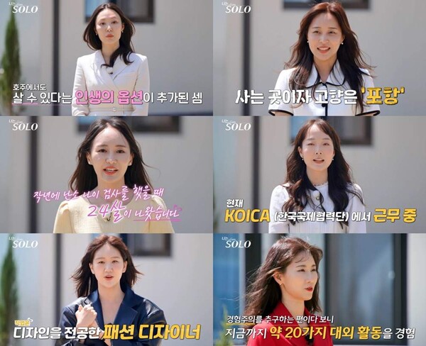 나는 솔로' 27기, 자기소개부터 파장…"난소 나이 24세"부터 "티존 예쁜 분"까지(종합) < 방송TV < 연예 < 연예· 스포츠 <  기사본문 - 데일리한국