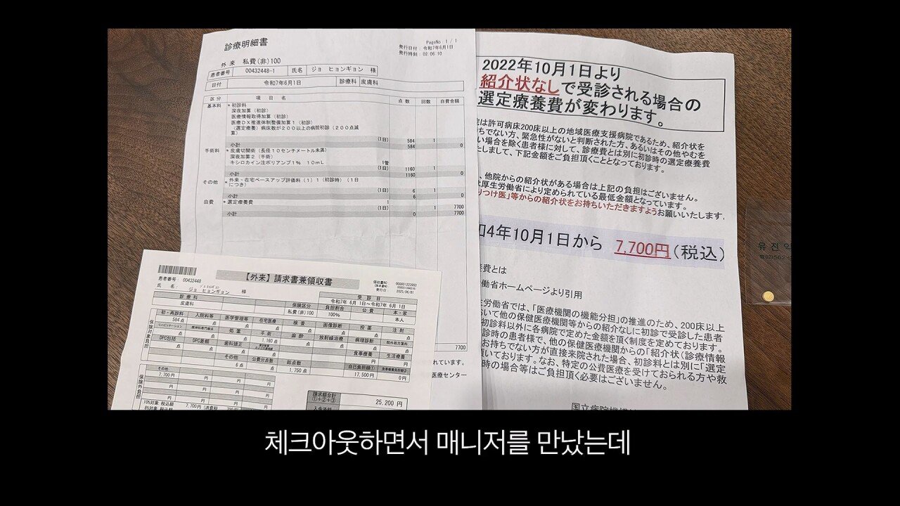 [충격] 아니 일본료칸이 나한테 이럴수가 우레시노 카스이엔(華翠苑).mp4_20250613_150636.128.jpg 일본 료칸 매니져에게 입닥쳐 소리 들은 한국 부부.jpg