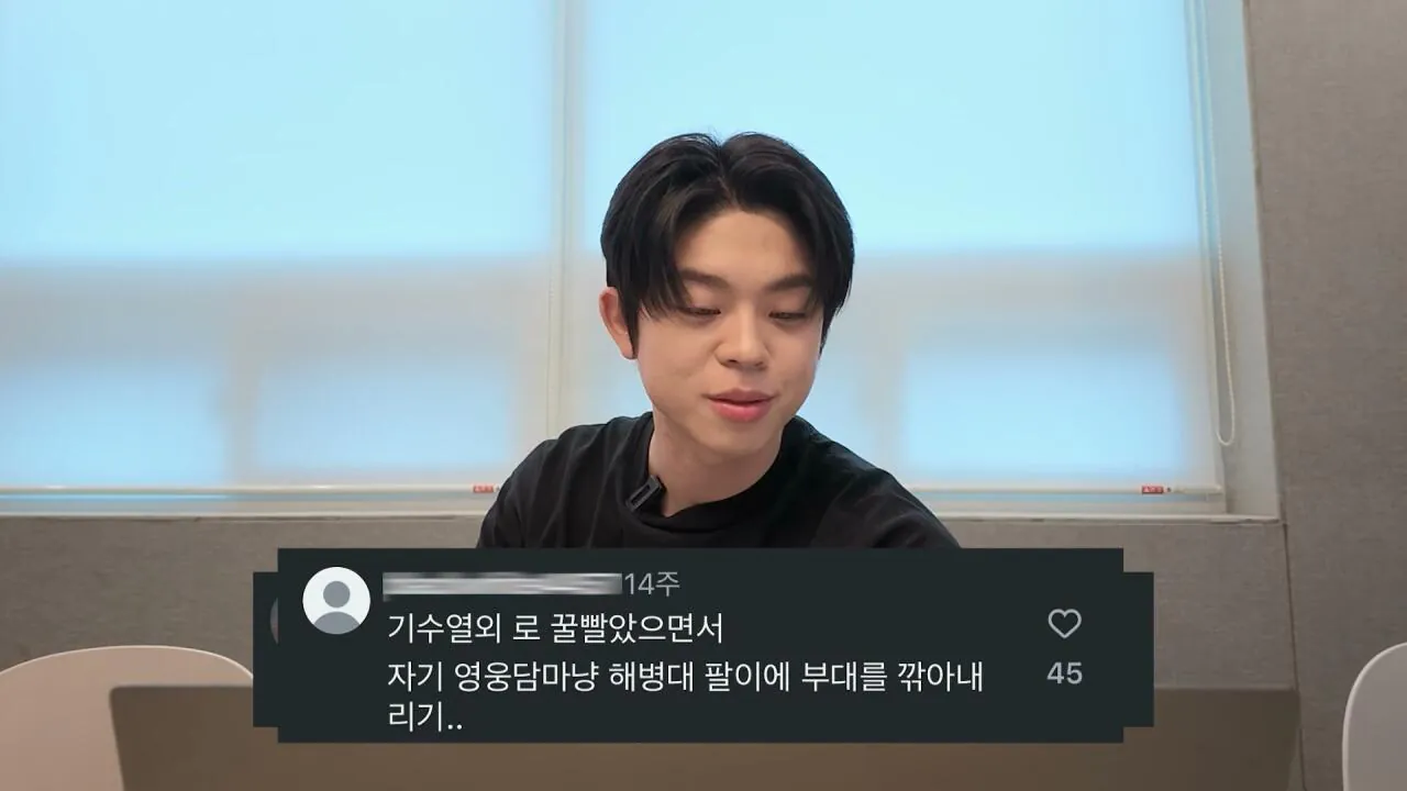 해병대 기수열외 훈련열외 댓글 해명하는 MC그리 (7)
