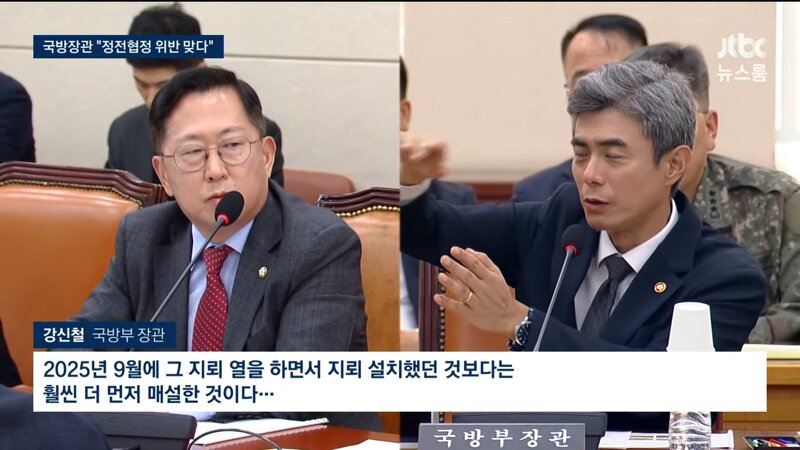 북한군 지뢰 확실 - 정전협정 위반 / 유엔사도 MDL 남쪽 인정 (5)