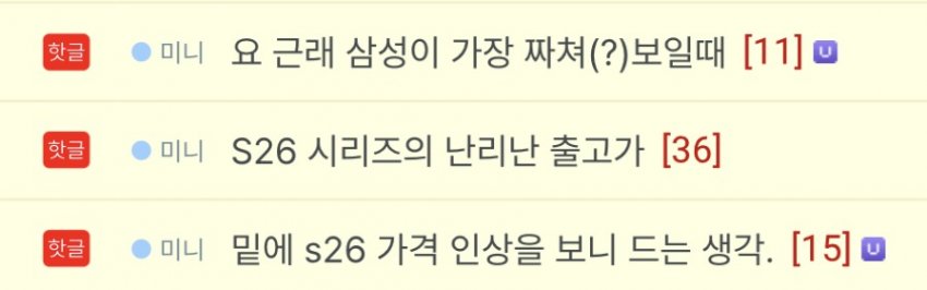 삼성폰 10/1일자 평균 15만원 인상 (3)