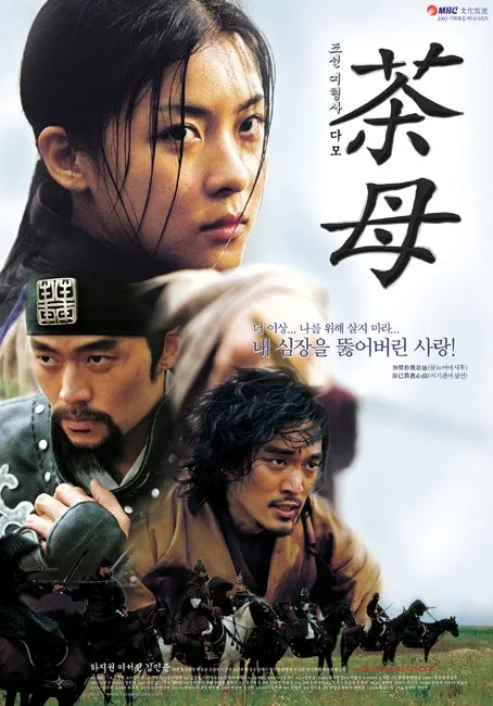 지금 방송했으면 매주 핫게행이었을거 같은 드라마는?. (2)