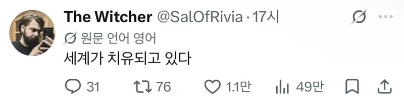 하루만에 조회수 1720만 좋아요 20만 포스트 (4)