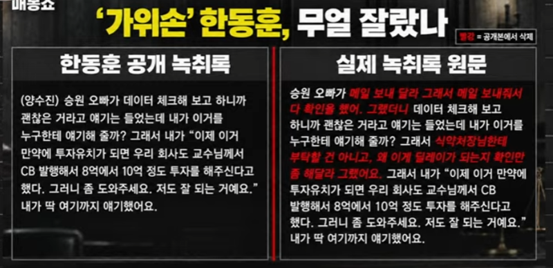 여의도편집국장 한뚜껑 ㅋㅋ (2)