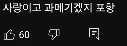 <사랑이고 바게트겠지, 파리> 자기스타일로 쓰면 어떨지 궁금한글 (4)