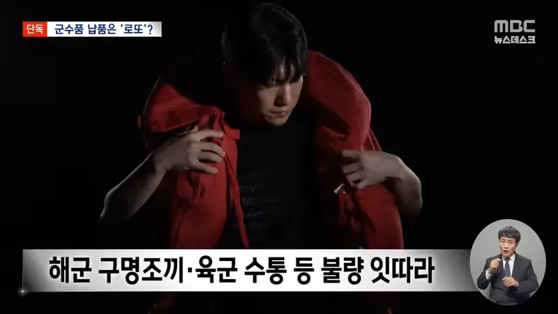 [단독] 고깃집서 군 검사장비를‥'로또'가 된 군납 (11)