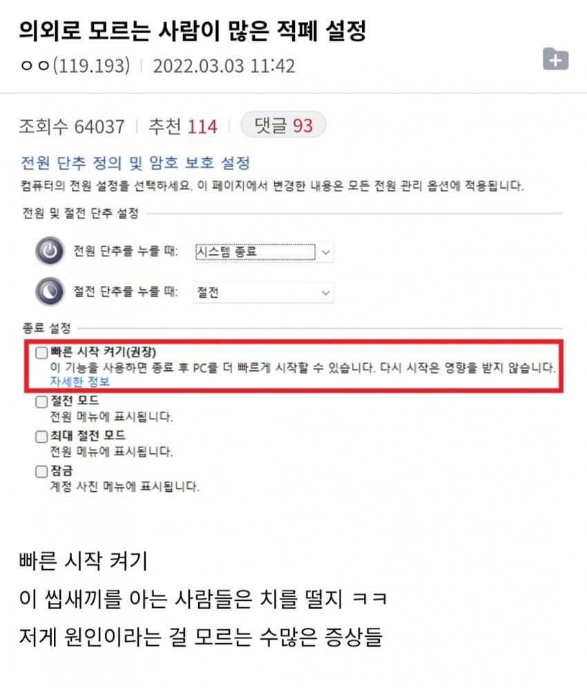 싱글벙글 윈도우 적폐 설정 (36)