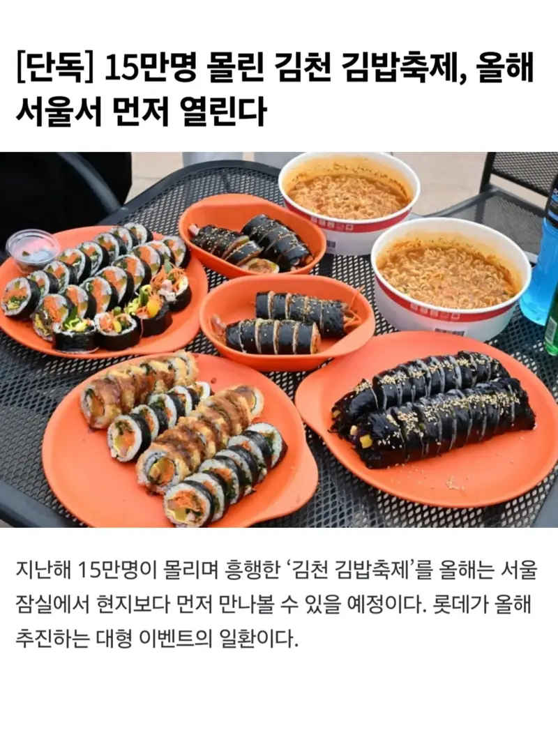 작년 김천시 김밥 축제 상황 (5)