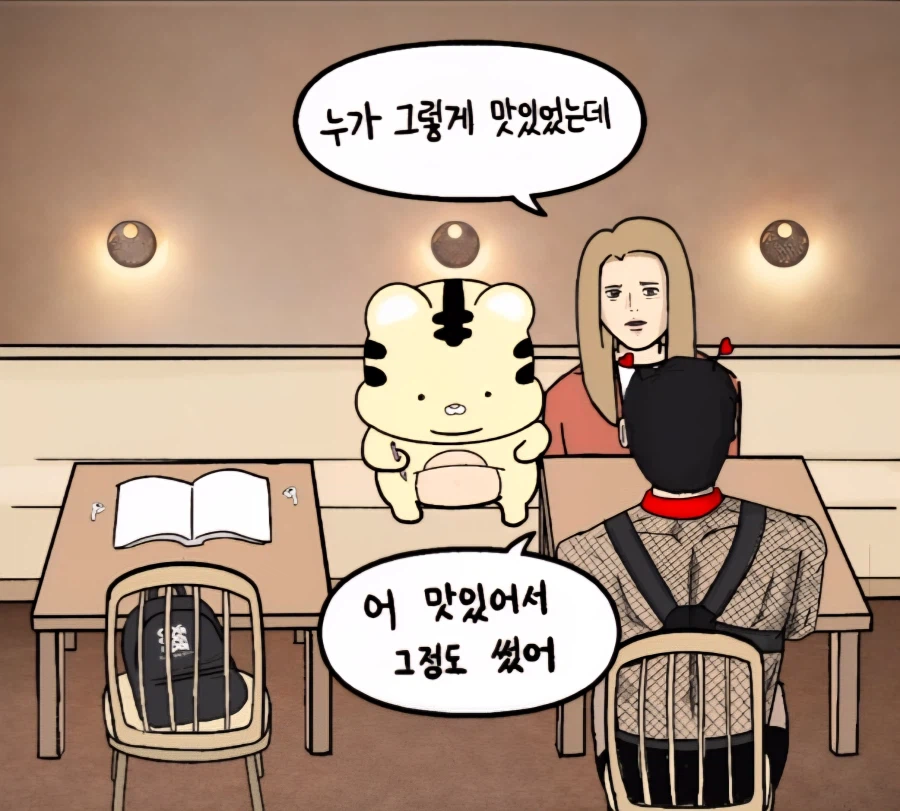 남친이 이태원 게이바에서 50만원 쓰고 온 만화 (8)