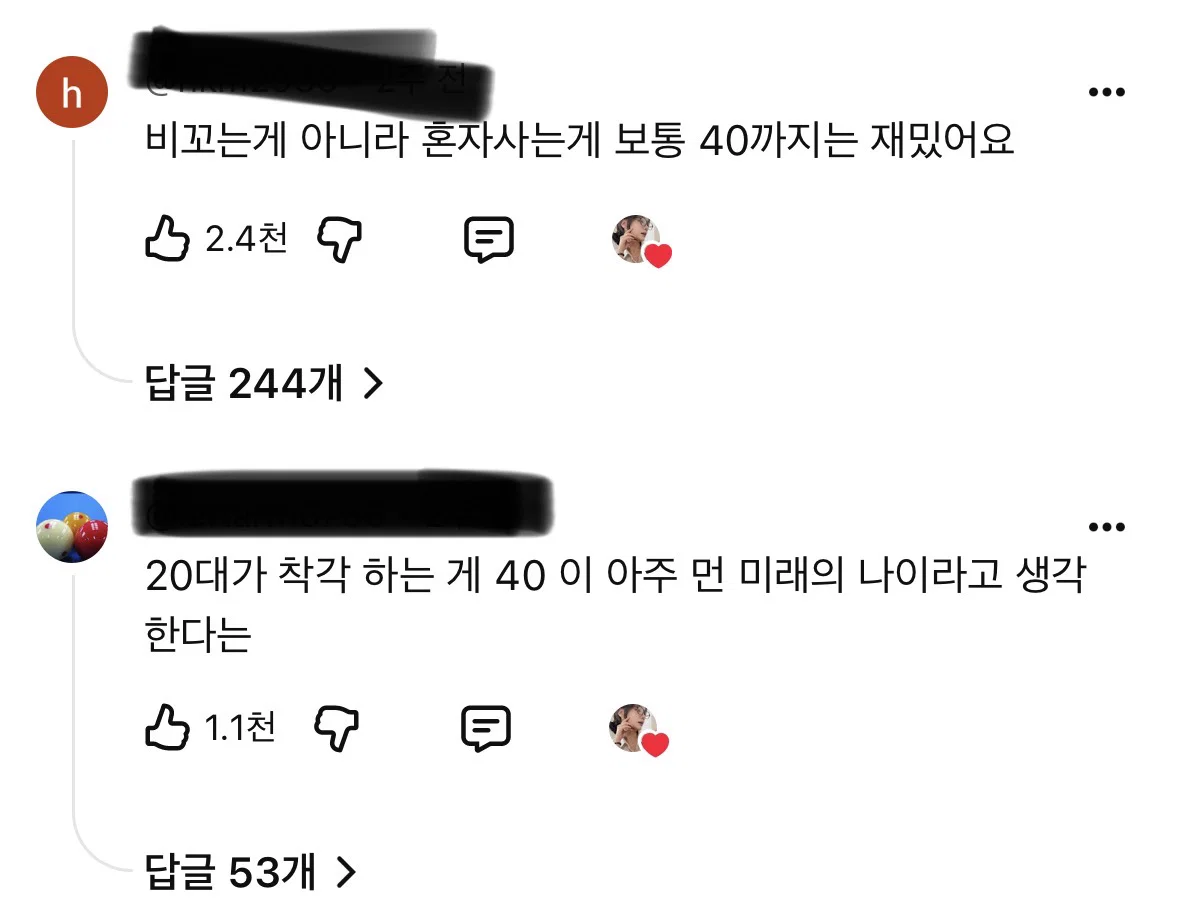 현재 기혼남녀 다 몰려왔다는 30대후반 미혼 유튜버 한테 약7000개 넘게 싸불중인 댓글상황 ㅋㅋㅋㅋㅋ