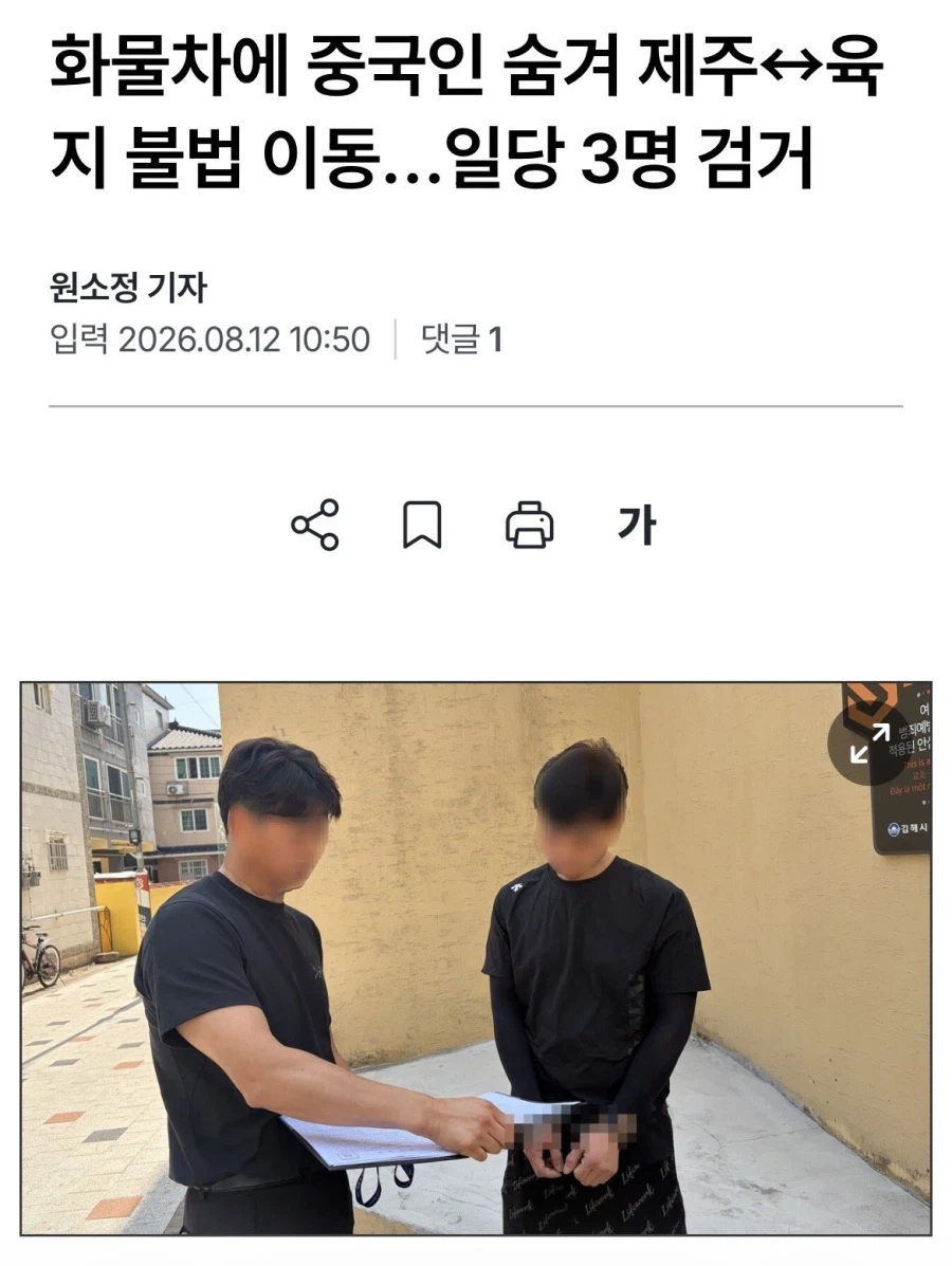 중국인들 육지이동 풀어달라는 제주도 (3)