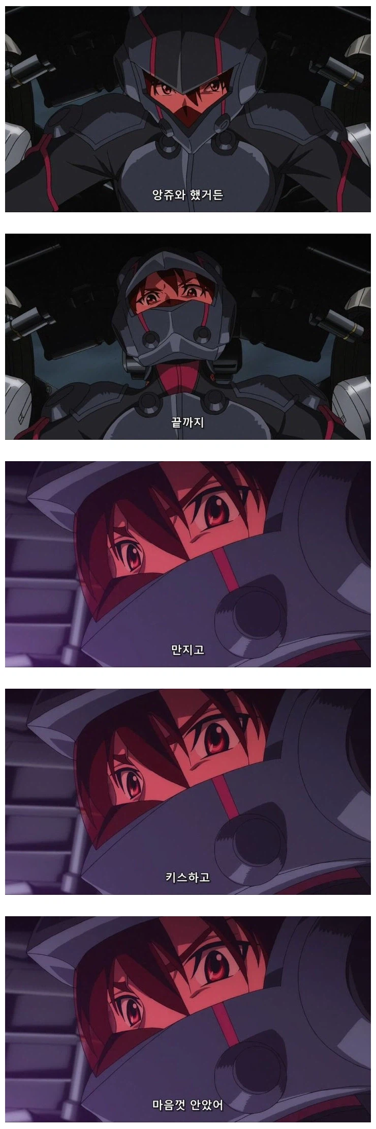 크로스앙쥬) 여주가 대단한 이유