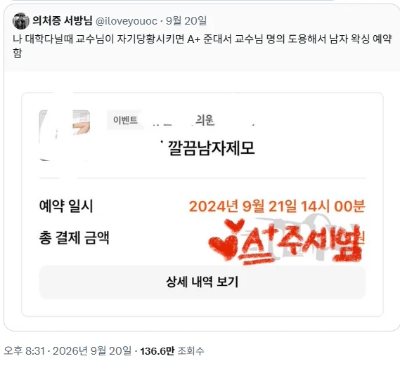 교수가 낸 "놀라움, 슬픔, 분노" 과제로 A+ 받았다는 대학생 (2)