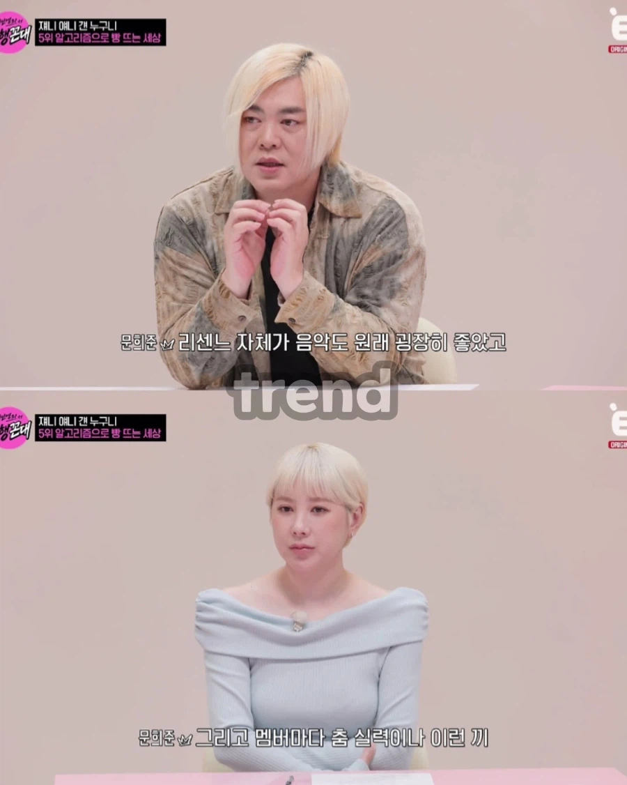 알고리즘으로 대박난 리센느를 본 1세대 아이돌의 시선 (4)