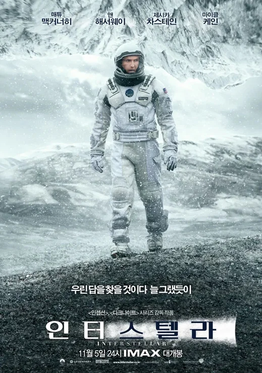 한국에서 천만 돌파한 외국 영화 10작품 (9)